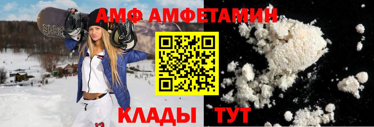 АМФЕТАМИН VHQ Калуга