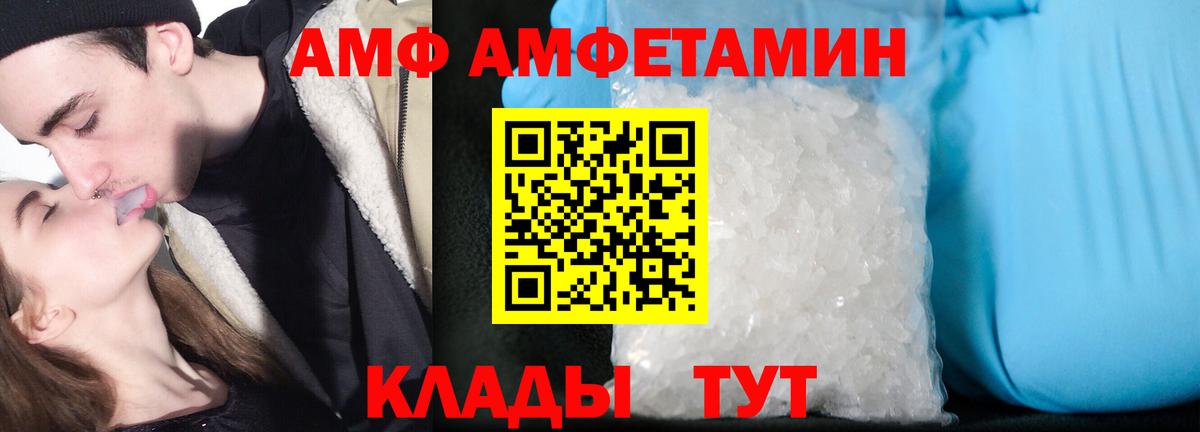 Калуга  Амфетамин  Вход с VPN  Amphetamine VHQ 