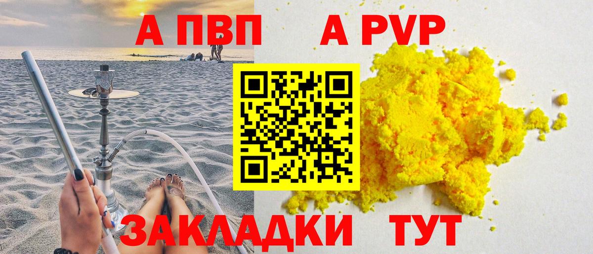 Alpha PVP кристаллы  Alpha-PVP мука  Калуга  Альфа ПВП  Альфа ПВП крисы CK  Вход с VPN 