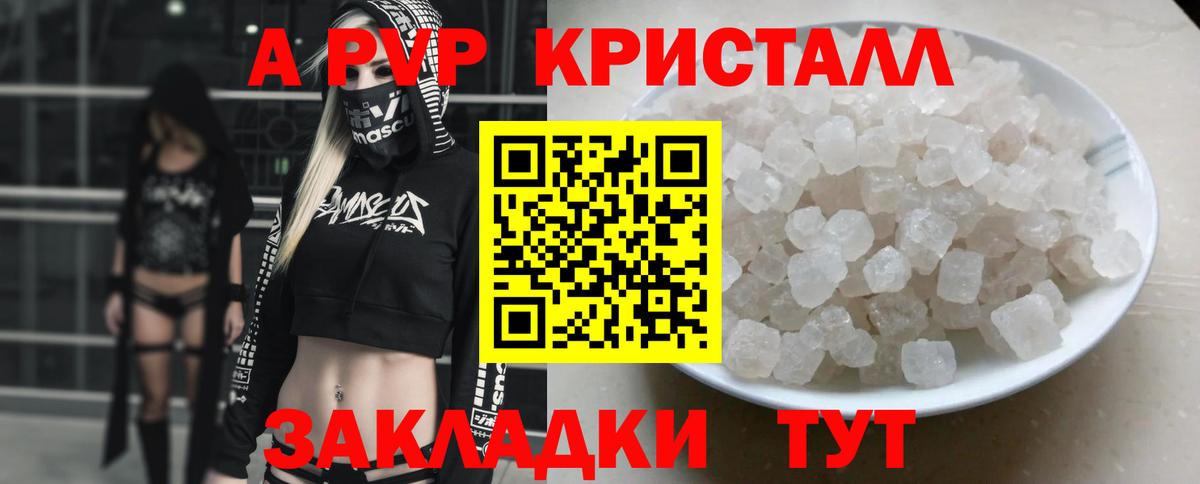 Альфа ПВП мука Калуга