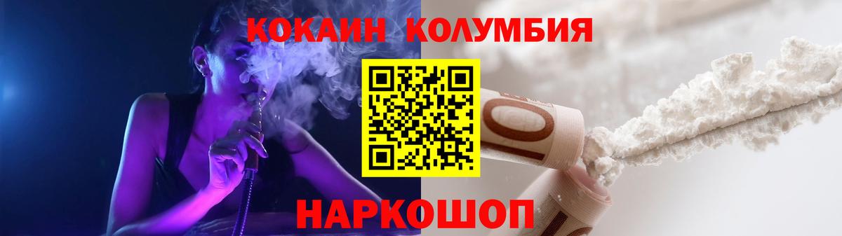 КОКАИН Fish Scale  КОКАИН Fish Scale  Калуга  COCAIN  Вход с VPN 