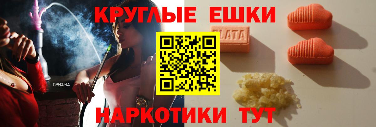 Ecstasy TESLA  Экстази XTC  Калуга  Вход с VPN 