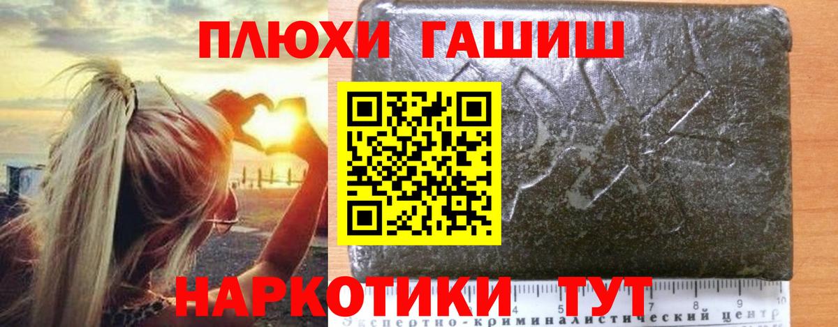 Калуга  ГАШ гарик  ГАШИШ  где можно купить   Вход с VPN  Гашиш Premium 