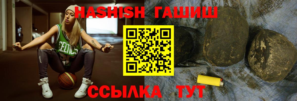 Гашиш hashish Калуга