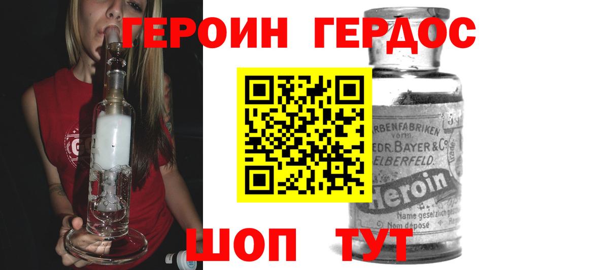 ГЕРОИН Афган  Героин  Калуга  Вход с VPN 