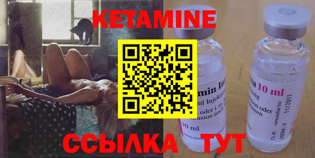 КЕТАМИН VHQ Калуга