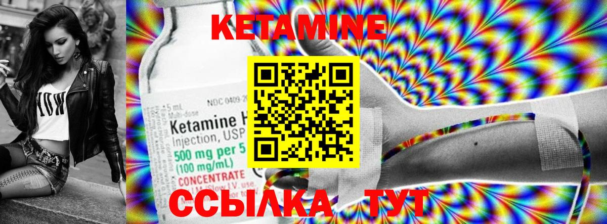 КЕТАМИН ketamine  Вход с VPN  Калуга  Кетамин ketamine 