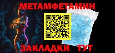 первитин Беслан