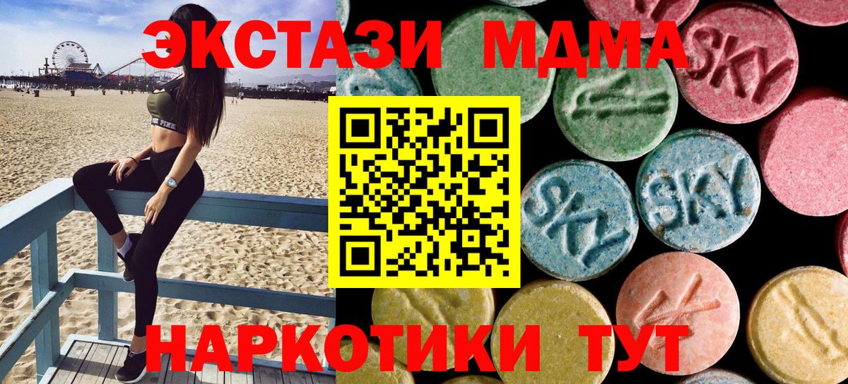 MDMA молли  Вход с VPN  МДМА  Калуга 