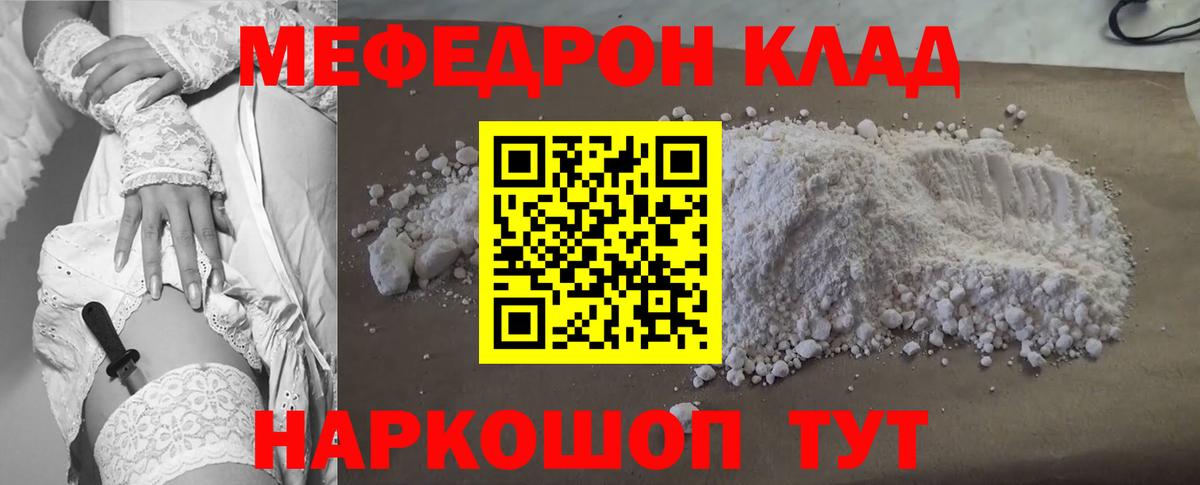 Калуга  МЯУ-МЯУ  Вход с VPN  Меф 4 MMC 
