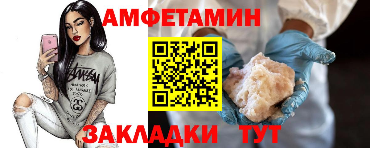 Метамфетамин мет Калуга