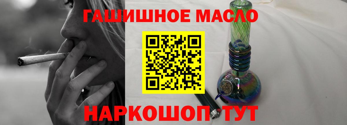 Дистиллят ТГК Wax  Дистиллят ТГК гашишное масло  Вход с VPN  Калуга 