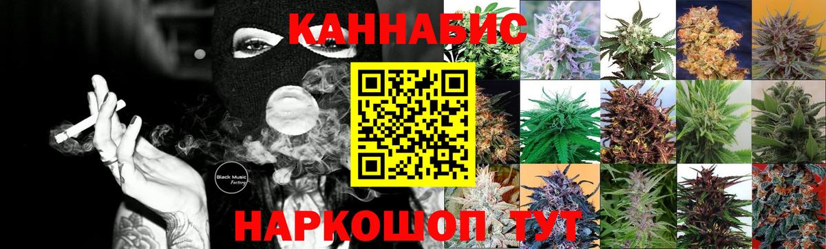 Канабис MAZAR Калуга